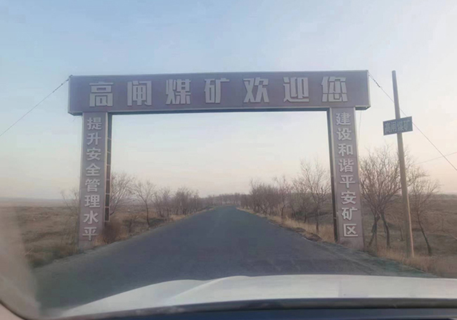 高閘煤礦：電動機(jī)軸承溫度振動監(jiān)測裝置案例