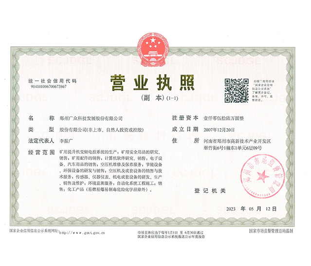 營(yíng)業(yè)執(zhí)照