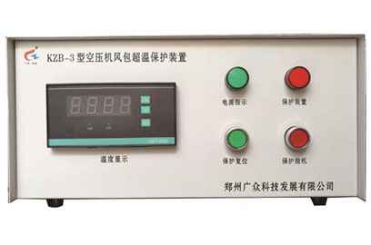 廣眾KZB-3型儲(chǔ)氣罐超溫保護(hù)裝置 批發(fā)零售經(jīng)銷均可