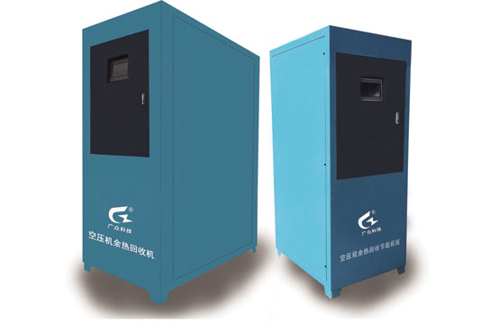 山西空壓機余熱回收系統(tǒng) 廣眾科技空壓機熱回收方案