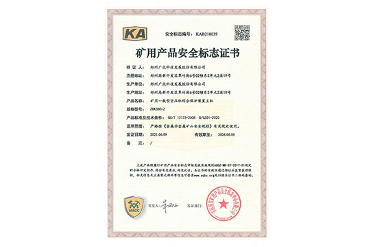 廣眾ZBK380空壓機(jī)斷油綜合保護(hù)裝置 帶安標(biāo)國家礦用產(chǎn)品安全標(biāo)志證書