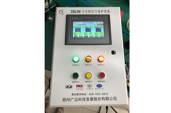 淺析ZBK380空壓機斷油保護裝置 鄭州廣眾科技帶安標(biāo)證
