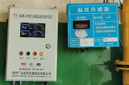 廣眾KZB-3型儲氣罐超溫保護(hù)裝置液晶版 壁掛安裝更方便