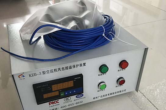感謝長(zhǎng)虹煤業(yè)選用公司空壓機(jī)風(fēng)包(儲(chǔ)氣罐)超溫保護(hù)裝置