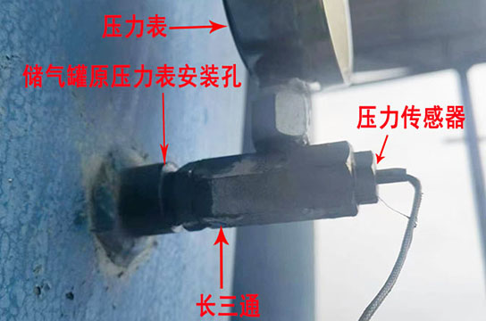 儲氣罐超溫保護(hù)裝置傳感器的正確安裝方式