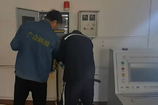 采購空壓機綜合保護裝置需要溝通信息