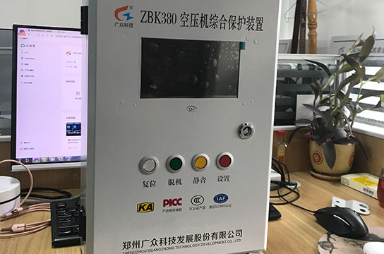 一拖四儲(chǔ)氣罐超溫保護(hù)裝置 操作界面直觀