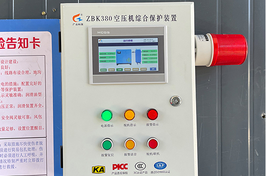 空壓機(jī)斷油保護(hù)裝置是煤礦生產(chǎn)的重要配備