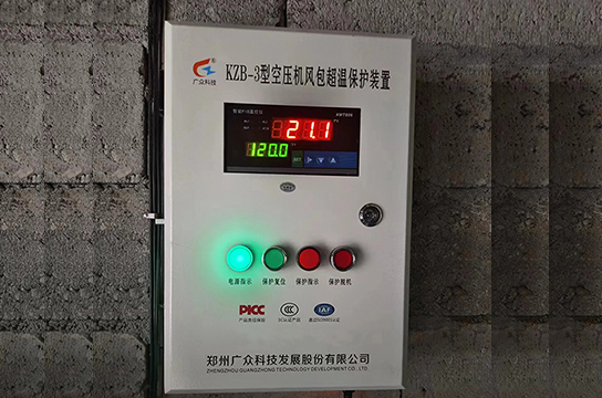 儲氣罐超溫保護裝置：煤礦安全生產(chǎn)的智能衛(wèi)士