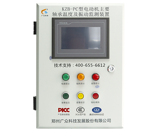 KZB-PC型電動機主要軸承溫度及振動監(jiān)測裝置
