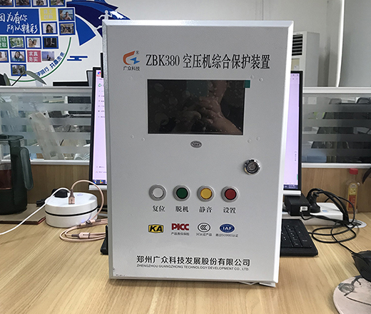 一拖四ZBK380型空壓機(jī)綜合保護(hù)裝置（儲(chǔ)氣罐超溫超壓保護(hù)裝置）
